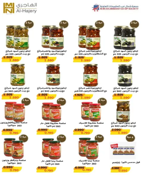 North West Sulaibkhat co-op offers from 21 to 30 September 2026 September Sale - Page 23