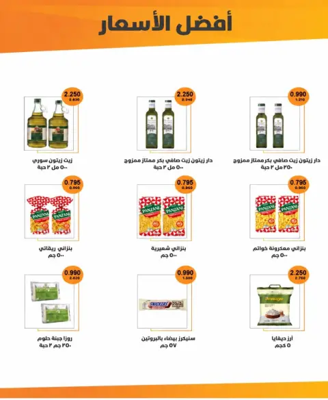 North West Sulaibkhat co-op offers from 21 to 30 September 2026 September Sale - Page 15