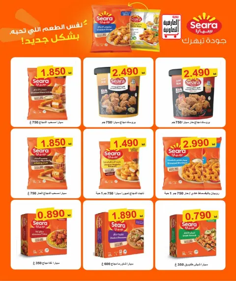 Al Ardhiya co-op offers from 21 to 25 September 2026 September prices - Page 32