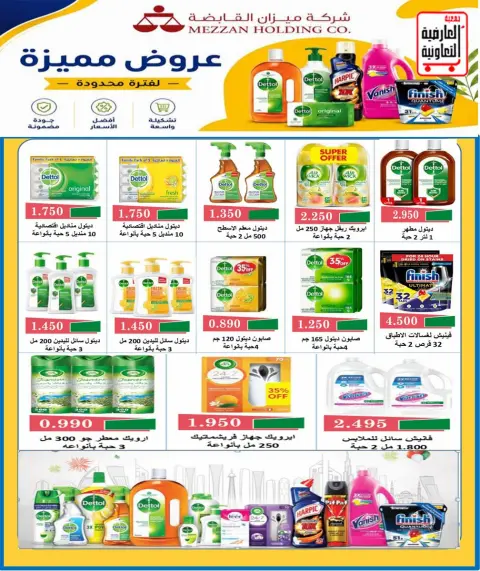 Al Ardhiya co-op offers from 21 to 25 September 2026 September prices - Page 11