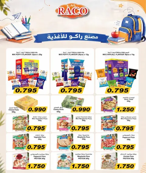 Al Ardhiya co-op offers from 21 to 25 September 2026 September prices - Page 28