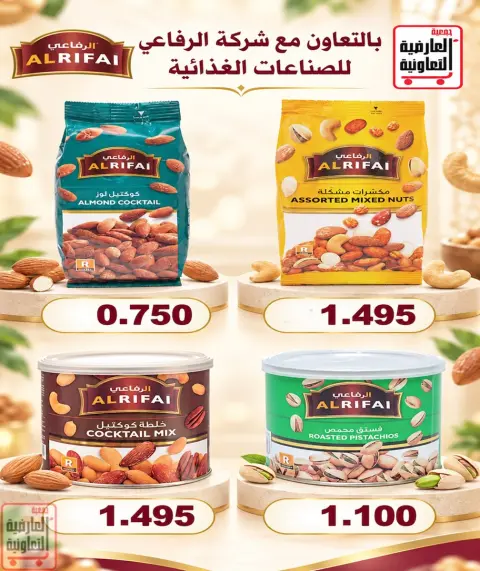 Al Ardhiya co-op offers from 21 to 25 September 2026 September prices - Page 41