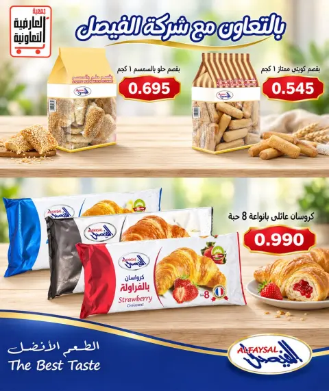 Al Ardhiya co-op offers from 21 to 25 September 2026 September prices - Page 26
