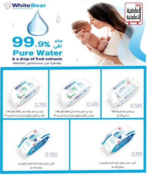 Al Ardhiya co-op offers from 21 to 25 September 2026 September prices - Page 38