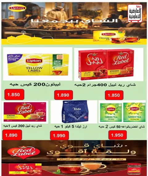 Al Ardhiya co-op offers from 21 to 25 September 2026 September prices - Page 13