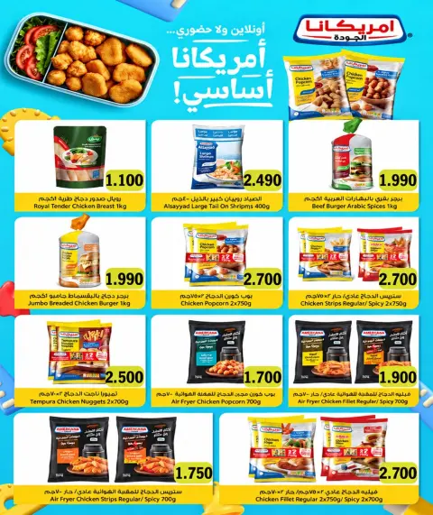 Al Ardhiya co-op offers from 21 to 25 September 2026 September prices - Page 23