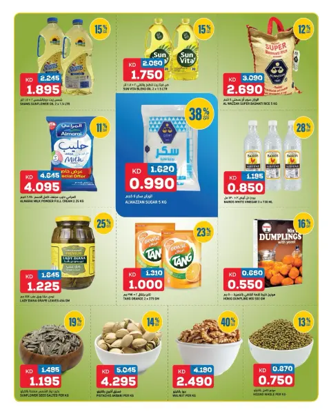 Offres Oncost Koweït de 21 à 23 septembre 2026 Les meilleurs aliments surgelés aux meilleurs prix - Page 6