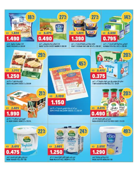 Oncost Express Kuwait offers from 21 to 23 September 2026 Frozen Sub Zero Deals - Page 5