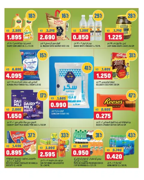 Oncost Express Kuwait offers from 21 to 23 September 2026 Frozen Sub Zero Deals - Page 6
