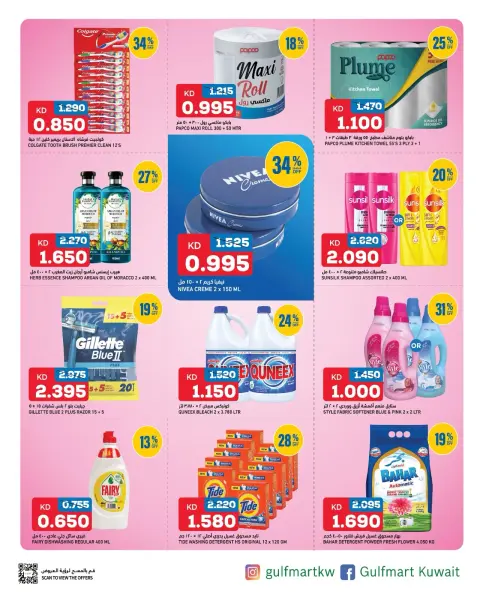 Gulf Mart offers in Alshwykh from 21 to 23 September 2026 Frozen Sub Zero Deals - Page 10