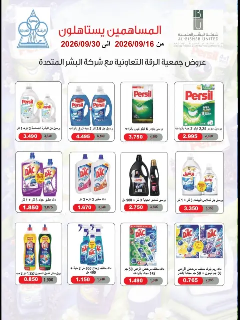 Riqqa co-op offers from 16 to 30 September 2026 Shareholder Deals - Page 2
