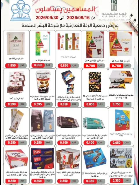 Riqqa co-op offers from 16 to 30 September 2026 Shareholder Deals - Page 1