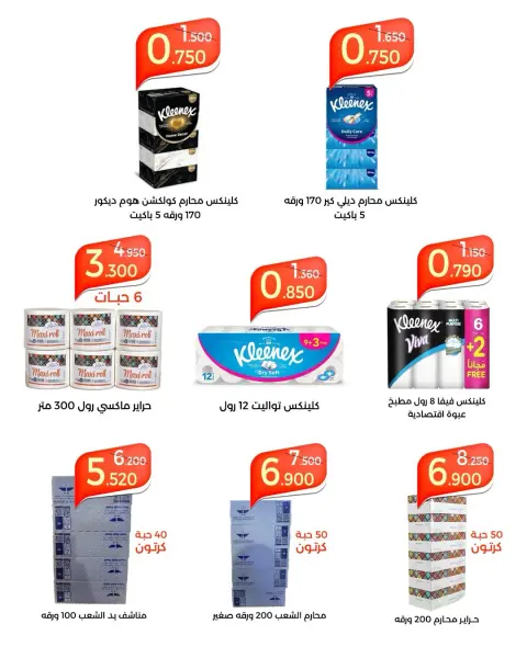 Al Shaab co-op offers from 21 to 23 September 2026 Al Shaab coop Festival - Page 2