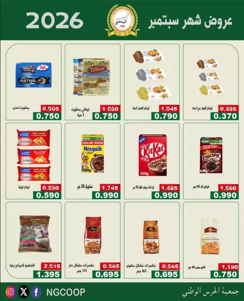National Guard Society offers from 22 to 28 September 2026 September Sale - Page 4