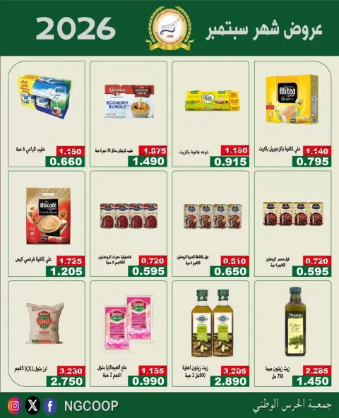 National Guard Society offers from 22 to 28 September 2026 September Sale - Page 10