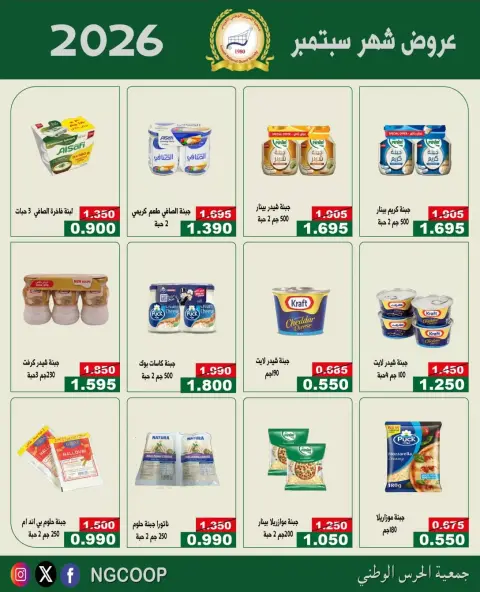 National Guard Society offers from 22 to 28 September 2026 September Sale - Page 24