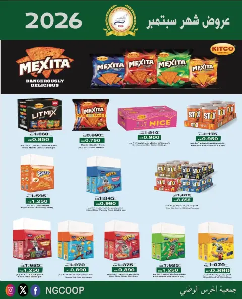 National Guard Society offers from 22 to 28 September 2026 September Sale - Page 20