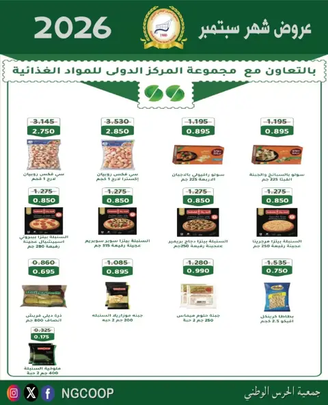 National Guard Society offers from 22 to 28 September 2026 September Sale - Page 35