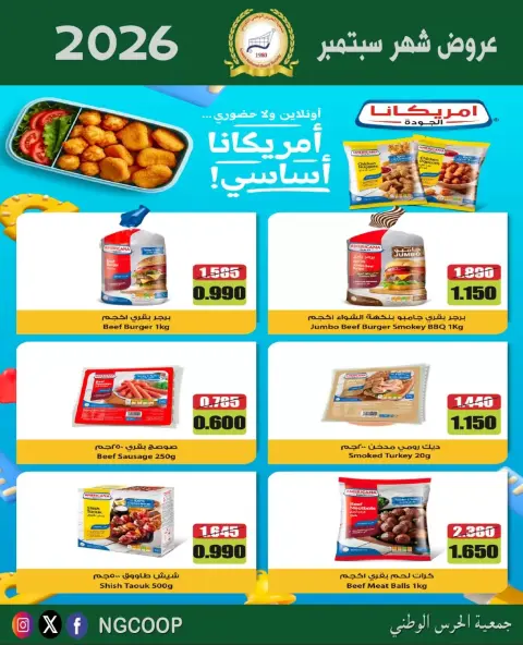 National Guard Society offers from 22 to 28 September 2026 September Sale - Page 30