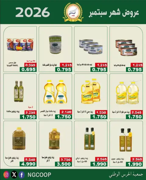 National Guard Society offers from 22 to 28 September 2026 September Sale - Page 8