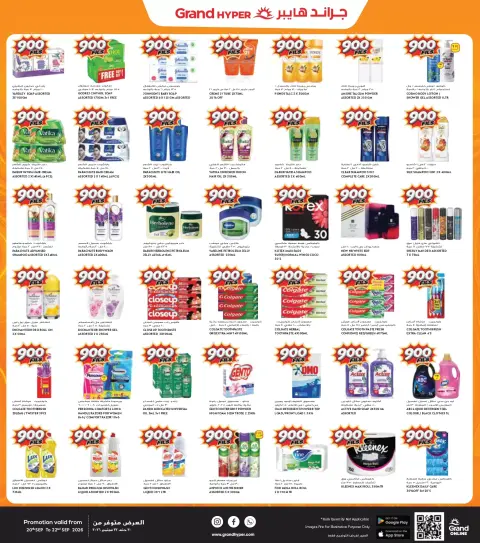 Offres Grand hypermarché Koweït de 20 à 22 septembre 2026 3 Days Blast Deals - Page 5