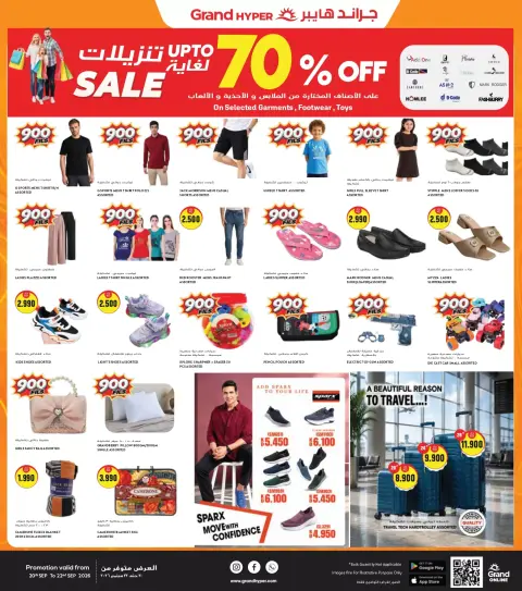 Offres Grand hypermarché Koweït de 20 à 22 septembre 2026 3 Days Blast Deals - Page 9