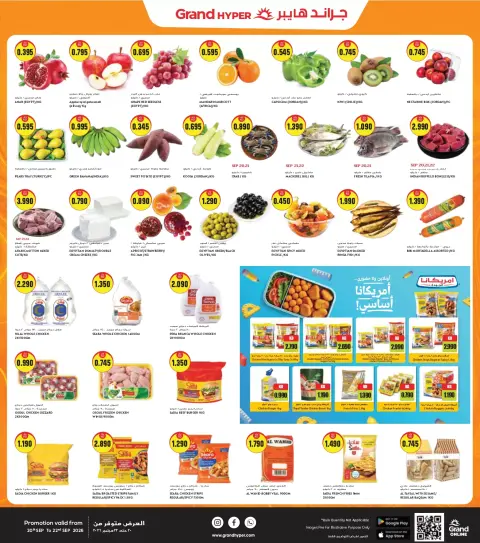 Offres Grand hypermarché Koweït de 20 à 22 septembre 2026 3 Days Blast Deals - Page 7
