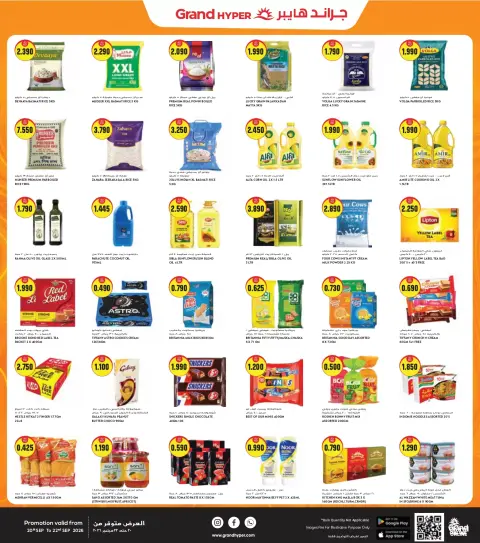 Offres Grand hypermarché Koweït de 20 à 22 septembre 2026 3 Days Blast Deals - Page 6
