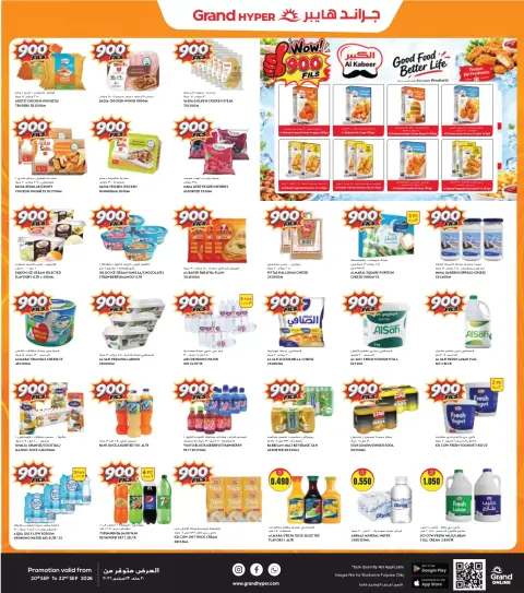 Offres Grand hypermarché Koweït de 20 à 22 septembre 2026 3 Days Blast Deals - Page 3