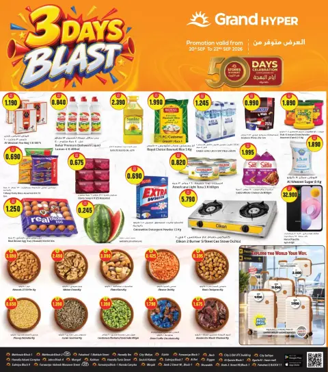 Offres Grand hypermarché Koweït de 20 à 22 septembre 2026 3 Days Blast Deals - Page 1