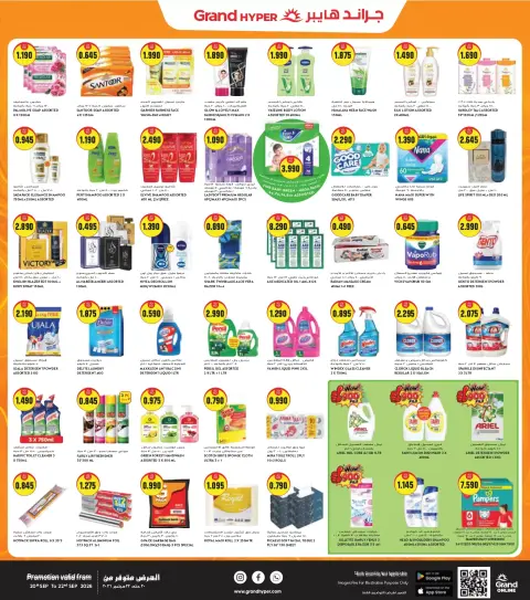 Offres Grand hypermarché Koweït de 20 à 22 septembre 2026 3 Days Blast Deals - Page 8