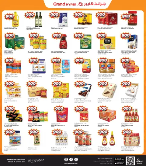 Offres Grand hypermarché Koweït de 20 à 22 septembre 2026 3 Days Blast Deals - Page 4