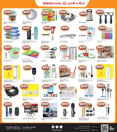 Offres Grand hypermarché Koweït de 20 à 22 septembre 2026 3 Days Blast Deals - Page 10
