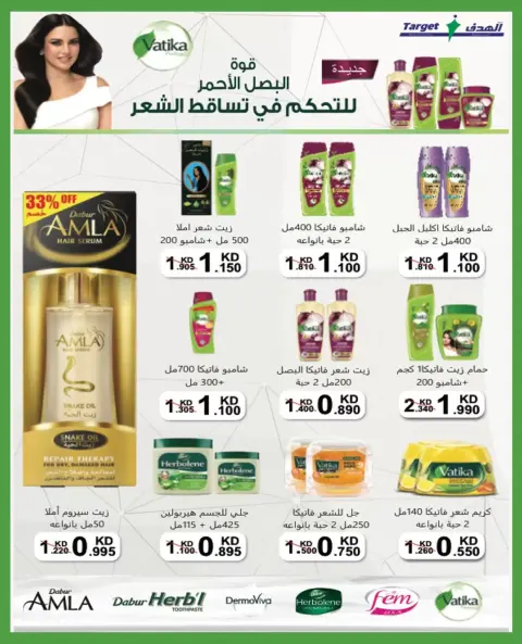 Offres Coopérative Moubarak Al Qurain de 22 à 29 septembre 2026 Festival de septembre - Page 39