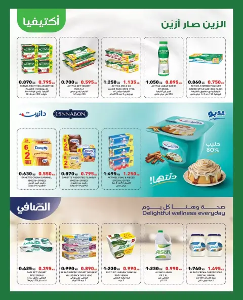 Offres Coopérative Moubarak Al Qurain de 22 à 29 septembre 2026 Festival de septembre - Page 17
