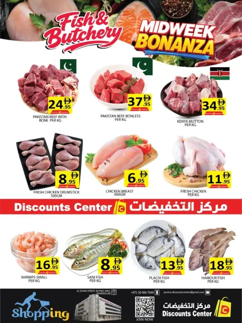 عروض مركز التخفيضات بفرع الشارقة من ٢١ حتى ٢٣ سبتمبر ٢٠٢٦ عروض منتصف الأسبوع - صفحة 3