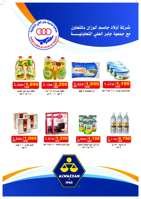 Offres Coopérative Jaber Alali Koweït de 23 à 30 septembre 2026 Soldes de septembre - Page 12