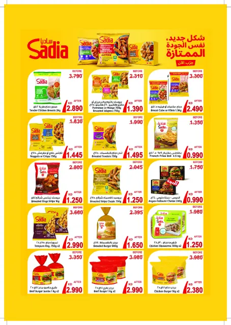Offres Coopérative Jaber Alali Koweït de 23 à 30 septembre 2026 Soldes de septembre - Page 16