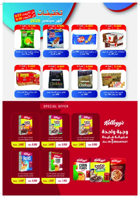 Offres Coopérative Jaber Alali Koweït de 23 à 30 septembre 2026 Soldes de septembre - Page 3