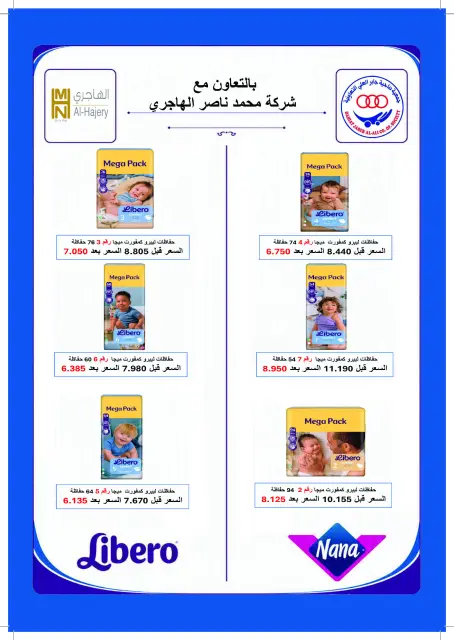 Offres Coopérative Jaber Alali Koweït de 23 à 30 septembre 2026 Soldes de septembre - Page 25