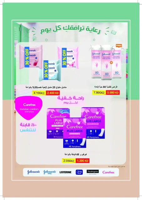 Offres Coopérative Jaber Alali Koweït de 23 à 30 septembre 2026 Soldes de septembre - Page 28
