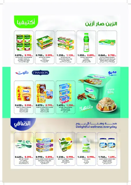 Offres Coopérative Jaber Alali Koweït de 23 à 30 septembre 2026 Soldes de septembre - Page 6