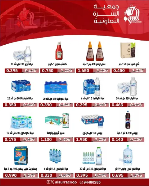 Al Surra coop offers from 22 to 27 September 2026 September Festival - Page 9