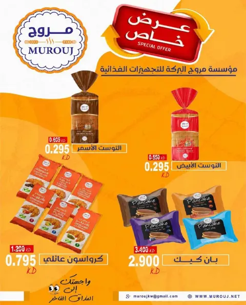 Al Surra coop offers from 22 to 27 September 2026 September Festival - Page 8
