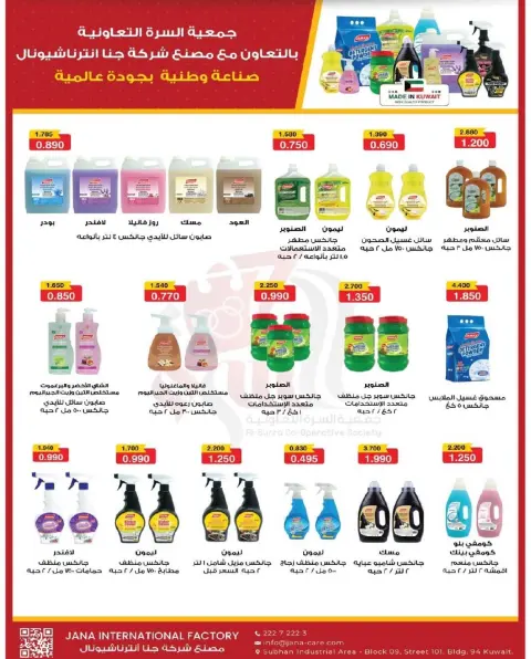 Al Surra coop offers from 22 to 27 September 2026 September Festival - Page 4