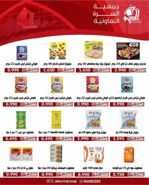 Al Surra coop offers from 22 to 27 September 2026 September Festival - Page 27