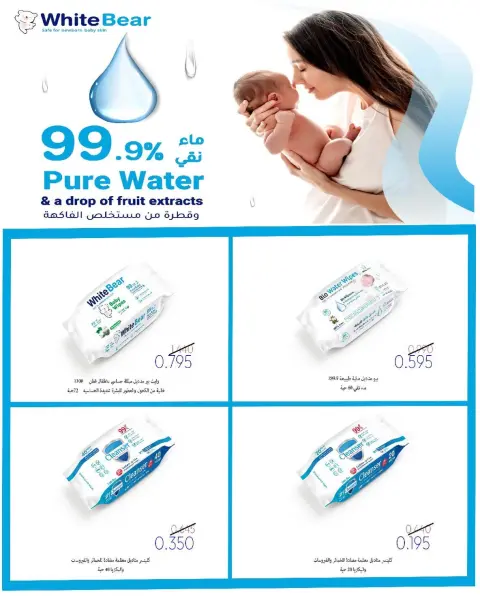 Al Surra coop offers from 22 to 27 September 2026 September Festival - Page 12