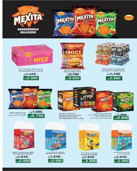 Al Surra coop offers from 22 to 27 September 2026 September Festival - Page 16
