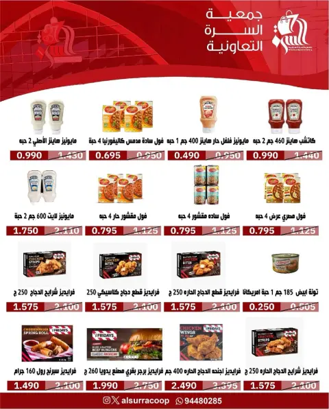 Al Surra coop offers from 22 to 27 September 2026 September Festival - Page 23