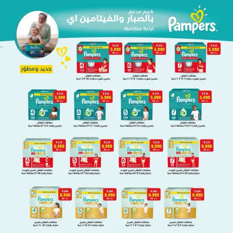 Al Surra coop offers from 22 to 27 September 2026 September Festival - Page 18